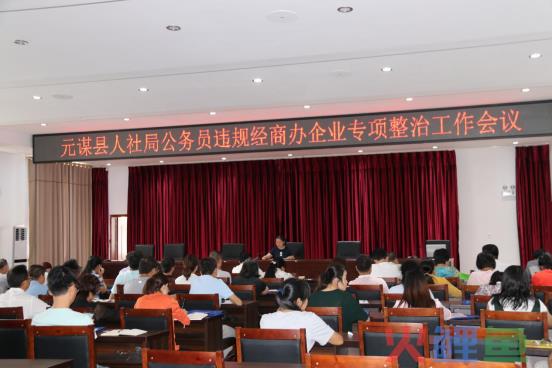 什么是公务员兼职