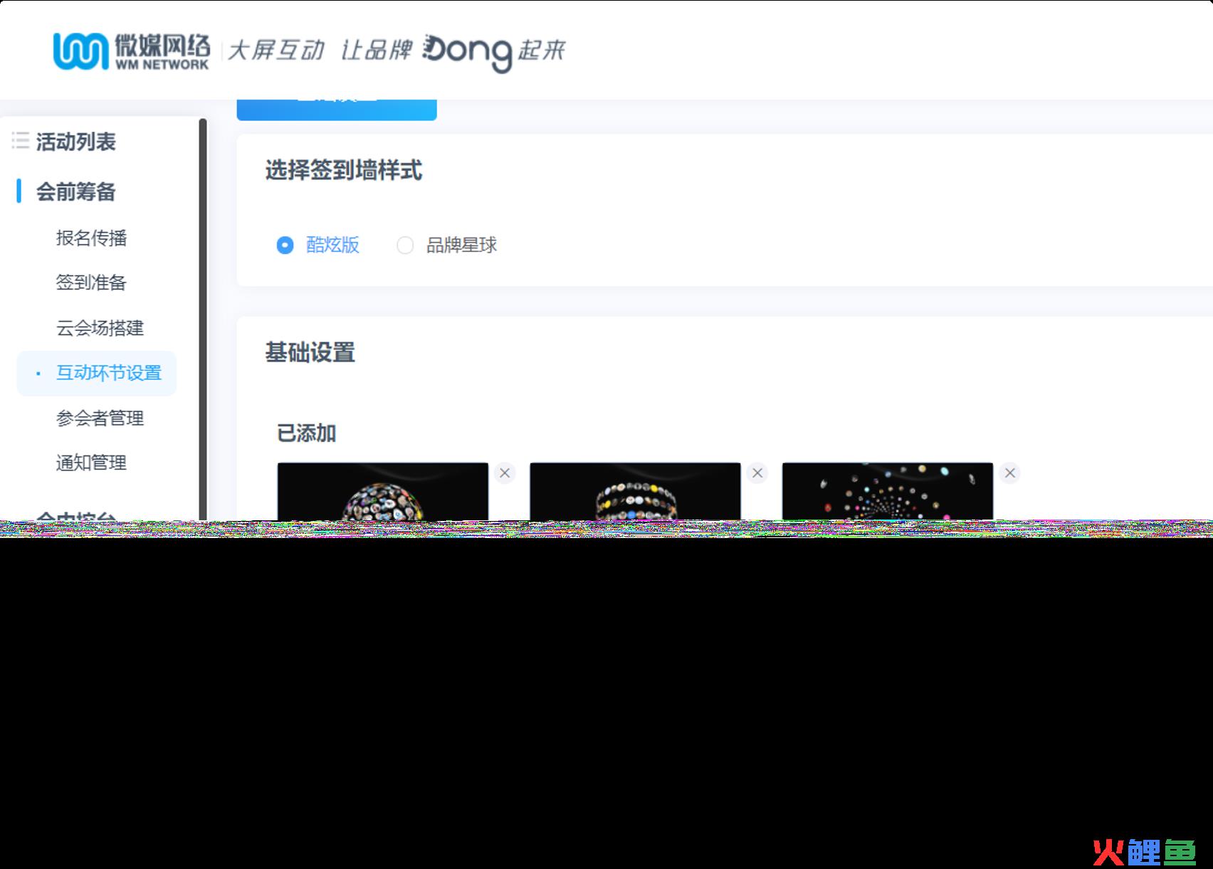 付费墙模式的什么是付费墙