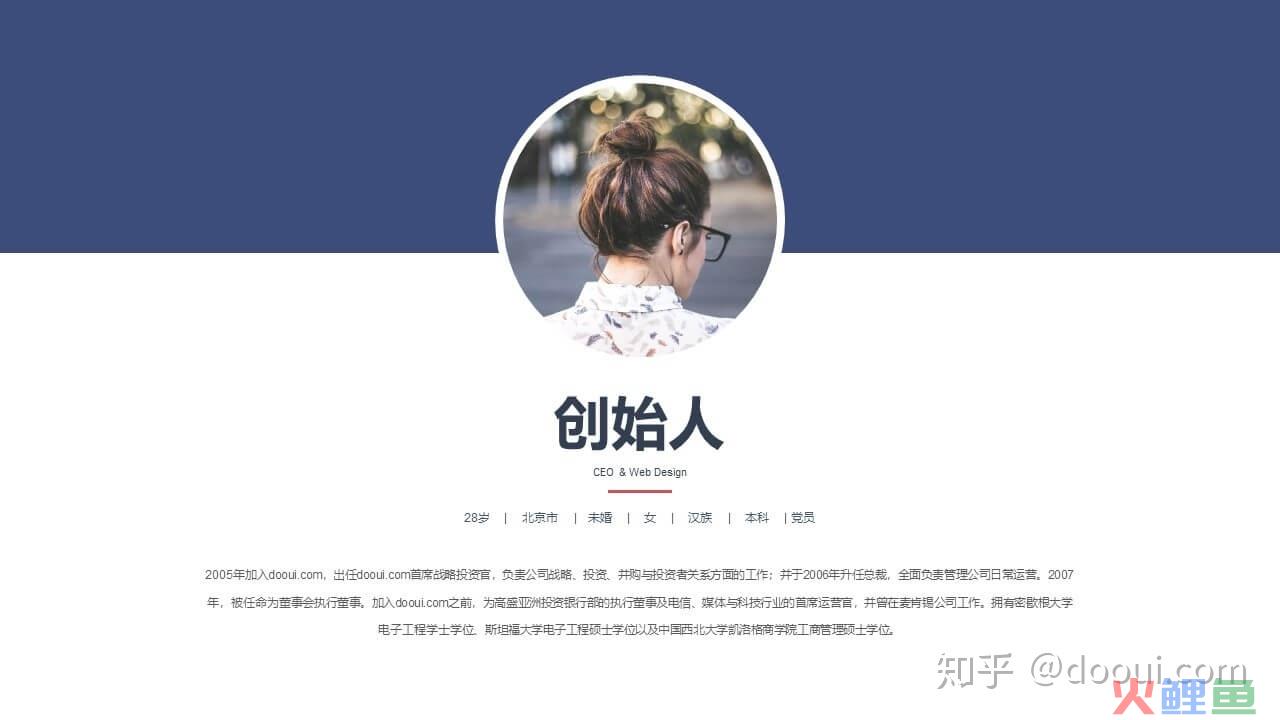 商业计划书范本
