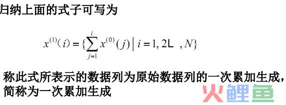  什么是灰色预测法? 