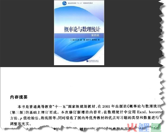  现代概率论的应用 