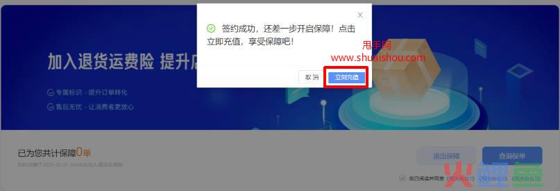 抖音运费险怎么理赔？相关问答