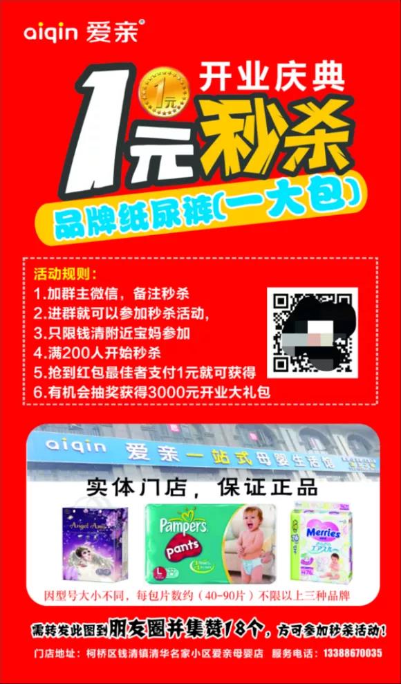 干货！引爆流量池社群运营套路解析