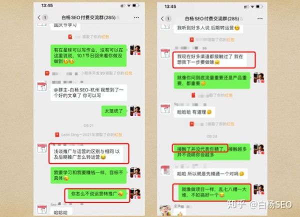 白杨SEO：推广与运营有什么区别和相同？