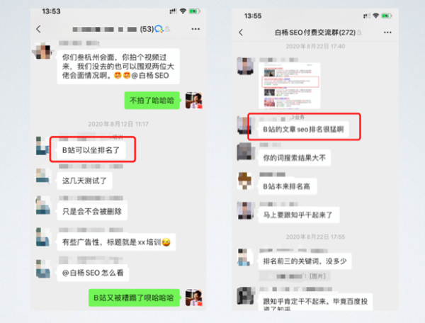 如何利用B站权重在百度搜索关键词排名进行精准引流？