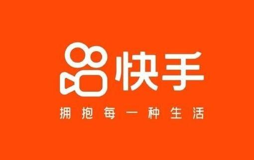快手今日启动路演 计划2月5日挂牌