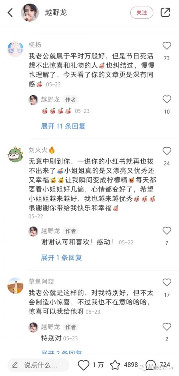 涨粉之后 你该知道的这些小红书粉丝互动小技巧