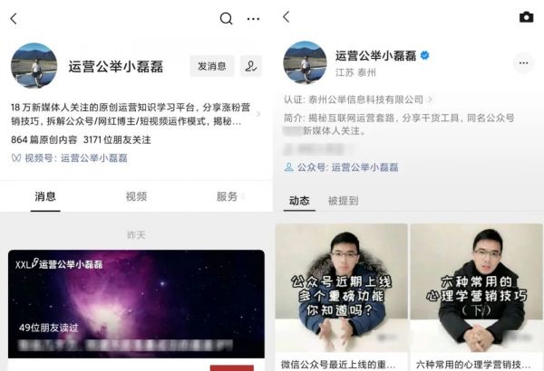 新功能！公众号和视频号互相绑定，引流涨粉更方便了？