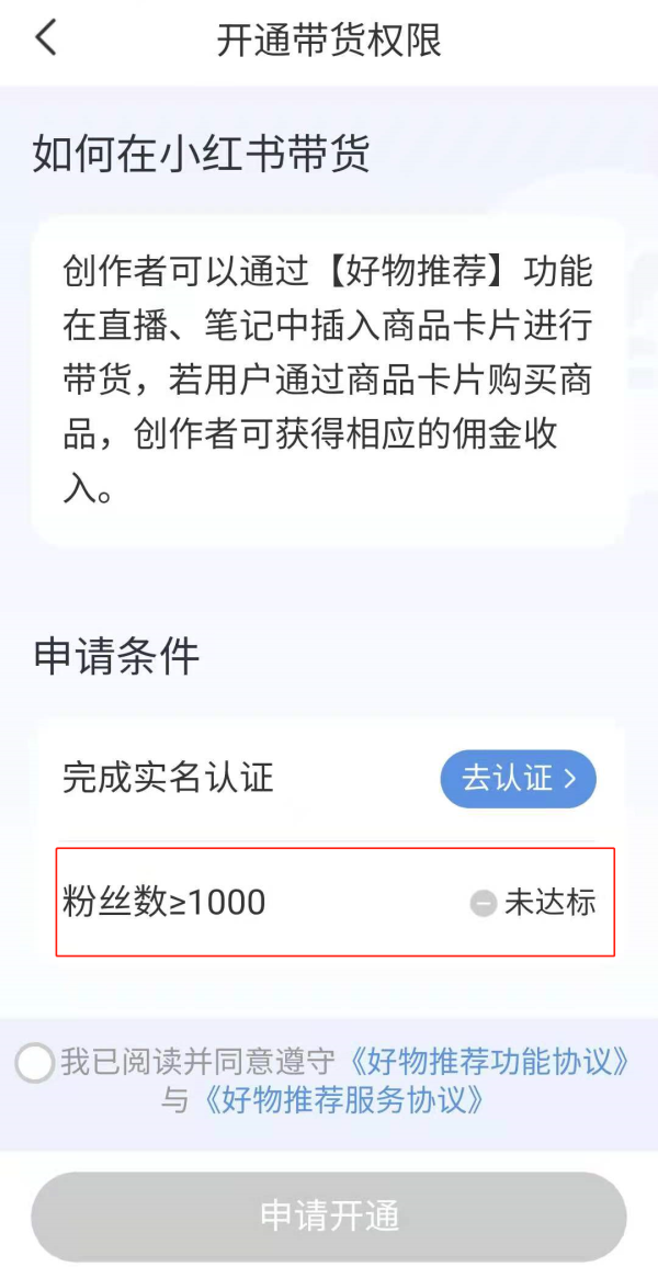 小红书好物推荐，笔记也可带链接了，机会还是？