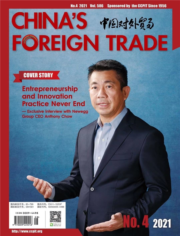 新蛋集团全球CEO邹果庆先生荣登《中国对外贸易》杂志封面人物