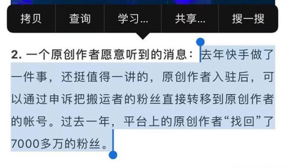 快手把抄袭者的粉丝直接搬运给原创者