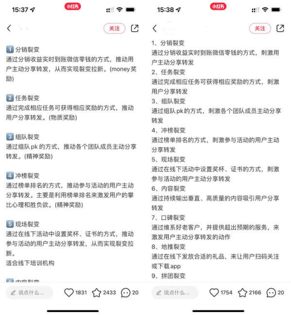 怎样借助小红书给微信引流 ？