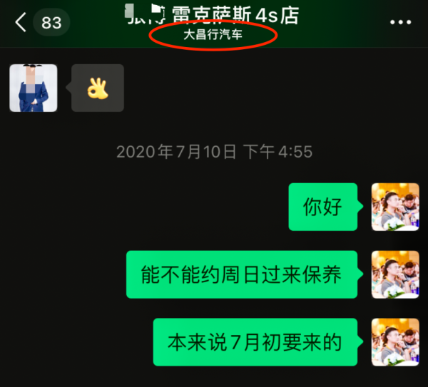 企业微信不是万能解药！成交的核心是信任！