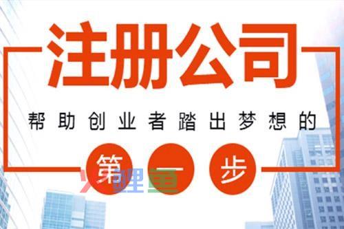 办公地址变迁后怎么做变更公司地址？