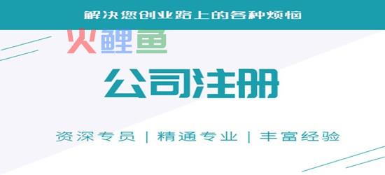 注册电子商务公司从注册到正式运营要多久-