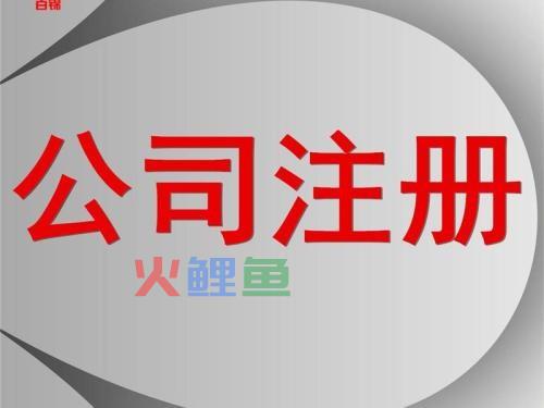 2017年如何为自己公司申请进出口权？