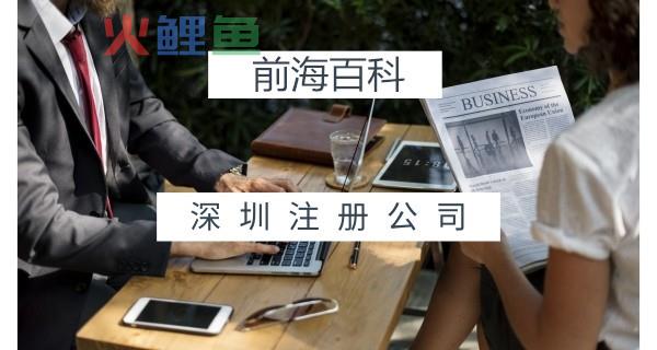 注册电子商务公司从注册到正式运营要多久-