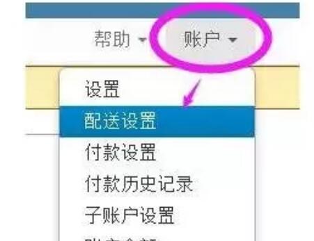 wish运费如何设置不同？设置方法是什么？