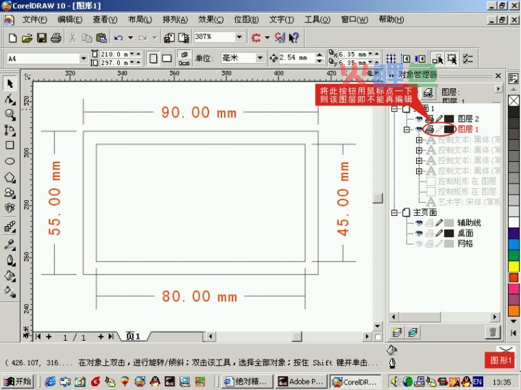 如何制作企业名片 企业名片制作教程