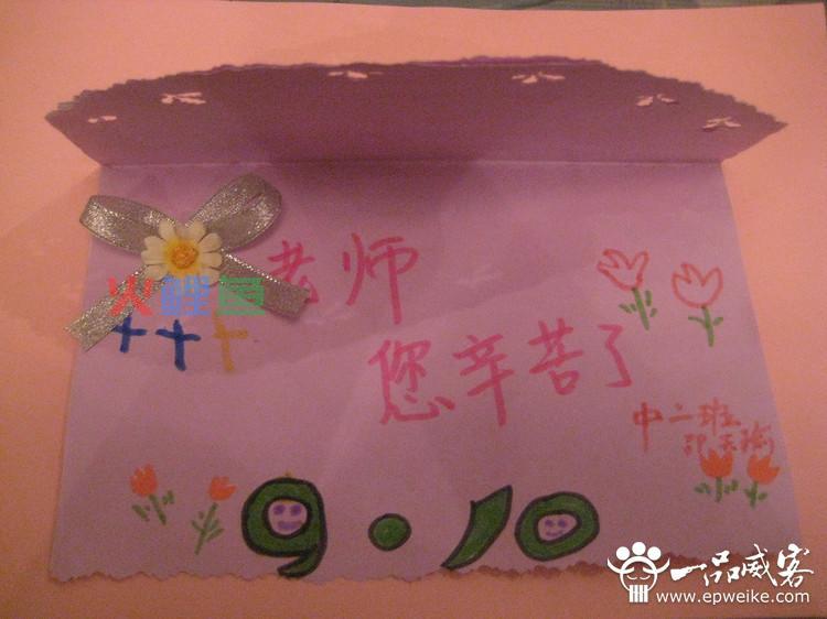 教师节贺卡设计祝福语重点 教师节贺卡祝福语欣赏