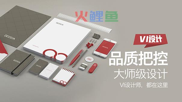 VI设计的具体优势是什么?