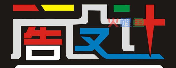 创意性广告策划书的书写方法和技巧