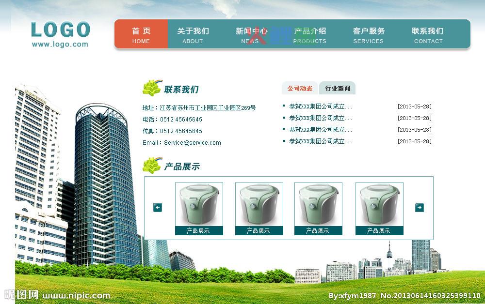 企业网站建设开发包含的内容