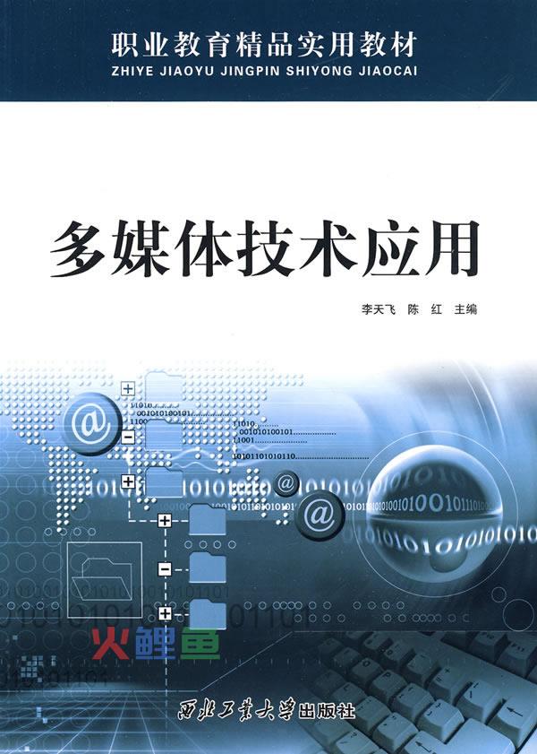 视频多媒体设计组合内容