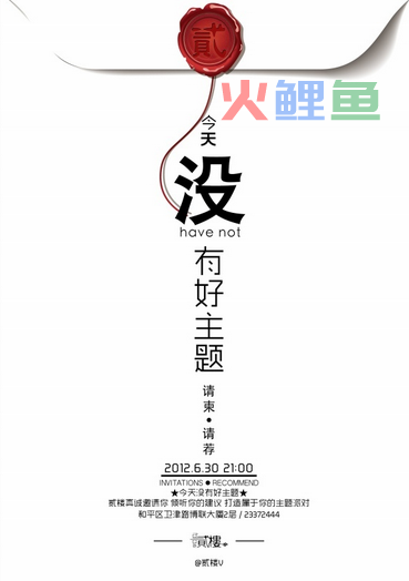 创意海报设计要掌握什么样的构图技巧