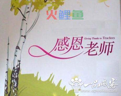 关于教师节感恩的诗歌