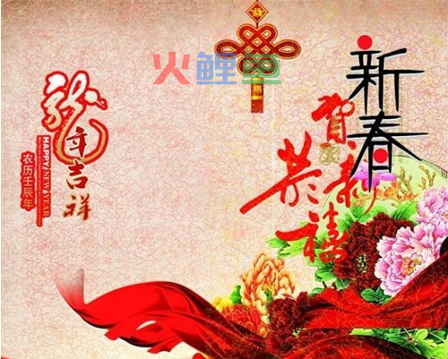 鸡年新年拜年祝福语短信精选，新年怎么用手机拜年