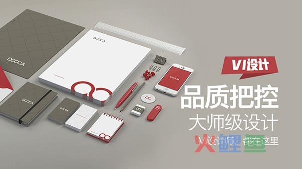 vi设计和logo设计的区别是什么?