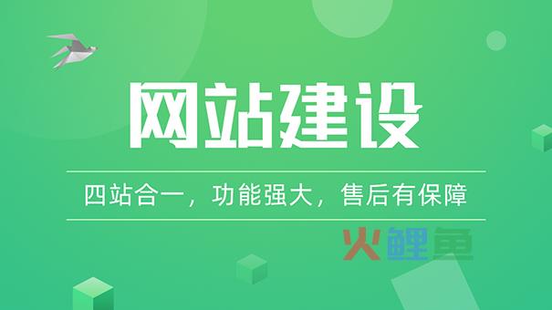 专业网站建设怎样做才能吸引更多的目光？