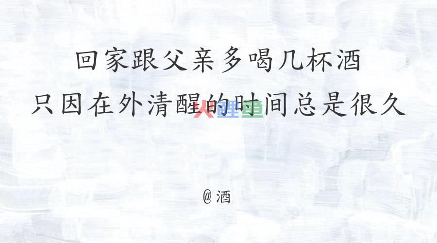 父亲节来了，我们为你想好了文案