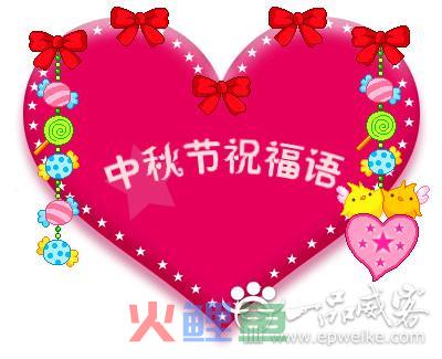 最新中秋节简短祝福短信 中秋节亲朋好友中秋祝福语