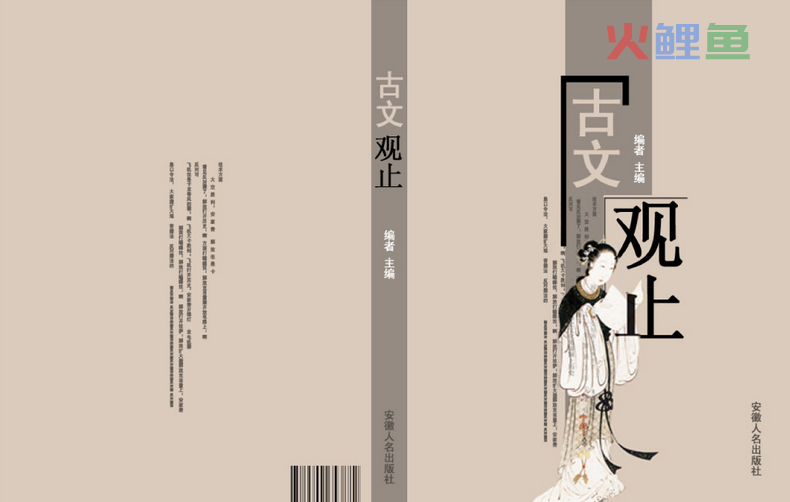 如何在封面设计中进行色彩处理呢