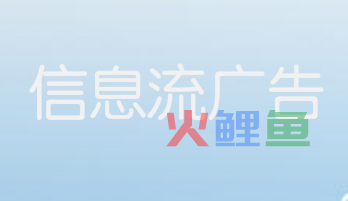 今日头条信息流广告有哪些投放技巧？