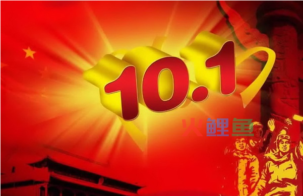 中学国庆节活动策划方案，中学国庆征文活动