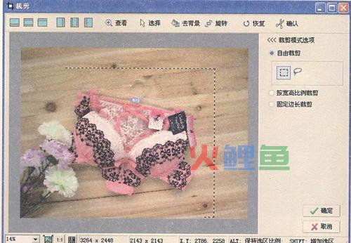 淘宝开店图片处理过程