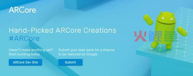 ARcore 开发者们，谷歌叫你提交AR Demo啦