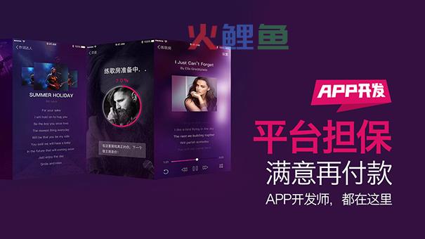 研发一款APP软件的价位是多少?