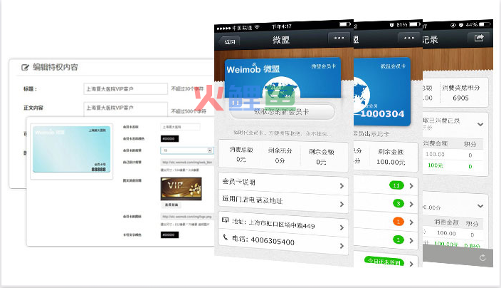 微信会员卡设计制作怎么实现