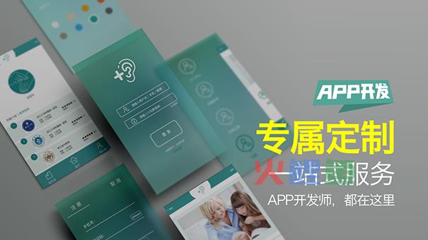 在线教育APP开发软件应该具备哪些功能?