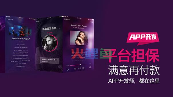 当市场饱和时，APP开发行业应该如何发展?