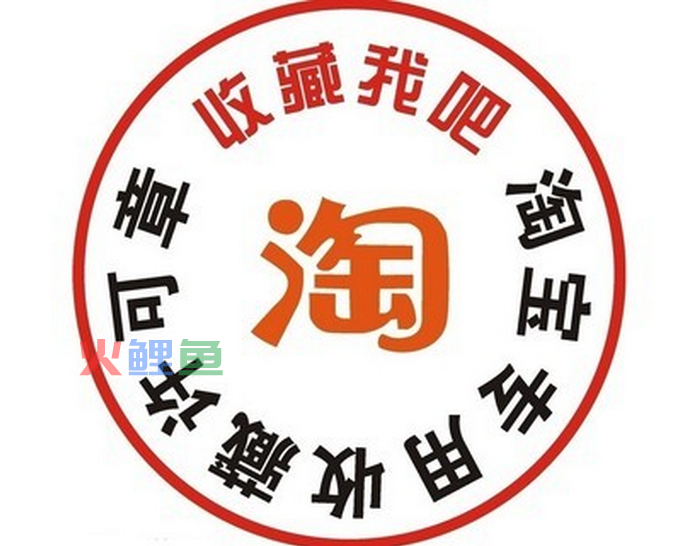 淘宝店标制作有着什么样的作用
