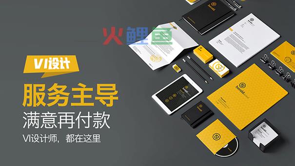 完整的vi设计都包括什么?