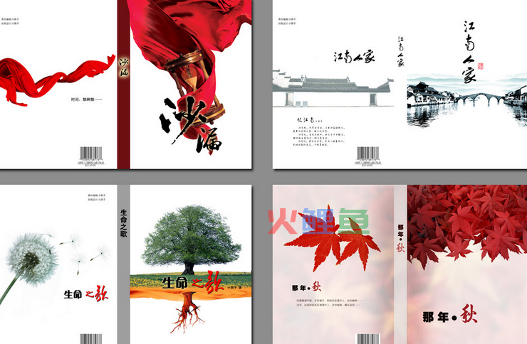 书籍封面制作要掌握的原则是什么呢