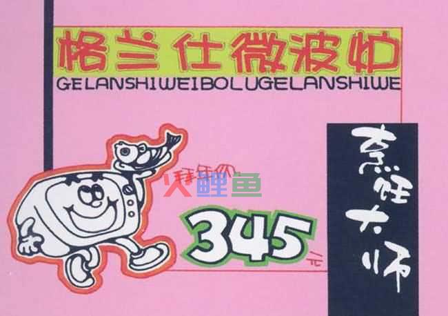  相关pop广告的造型特点介绍