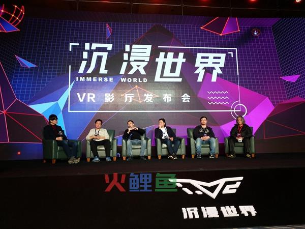 2018国产大IP《阿修罗》牵手艾葵斯“沉浸世界”VR影厅,带你走进阿修罗奇幻世界