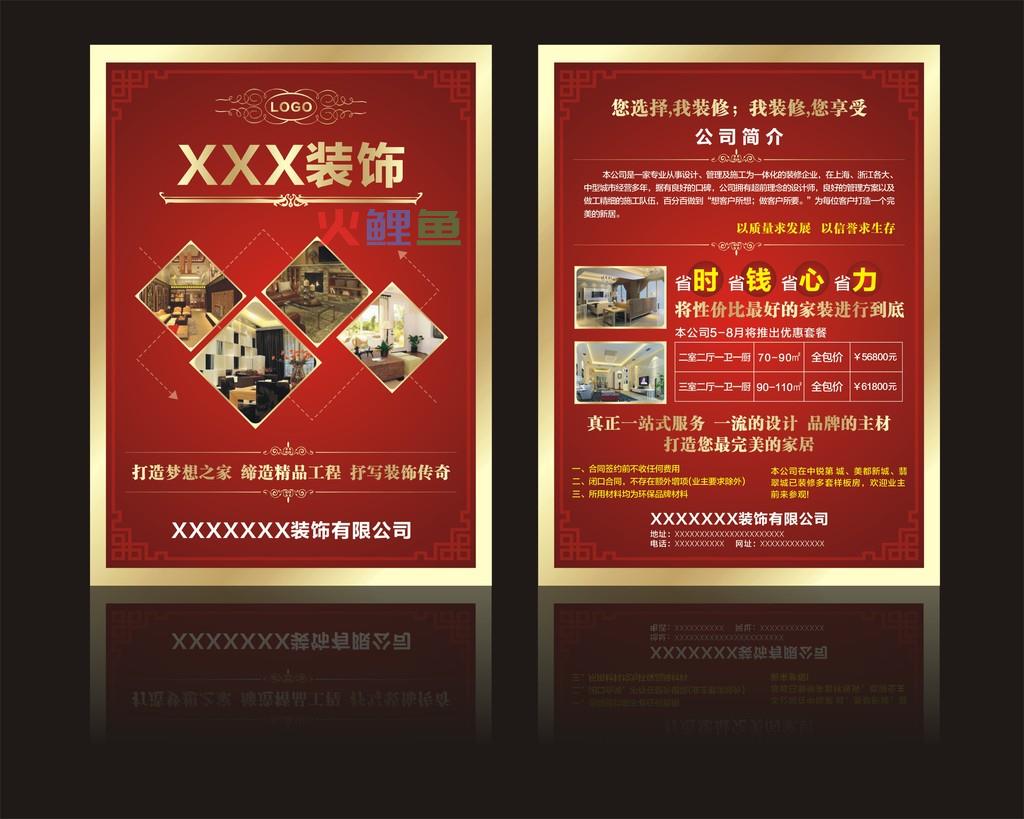 宣传单页设计的分类须知